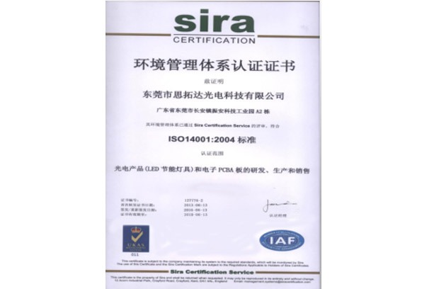 Environmental Management System Certificate