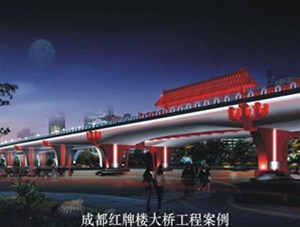 Chengdu Hongpailou Bridge Project Case