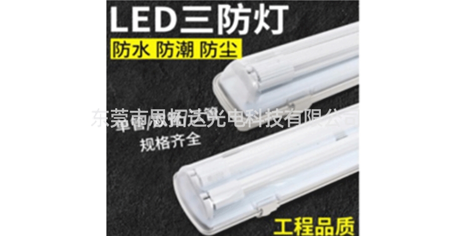 LED-Tri-proof light