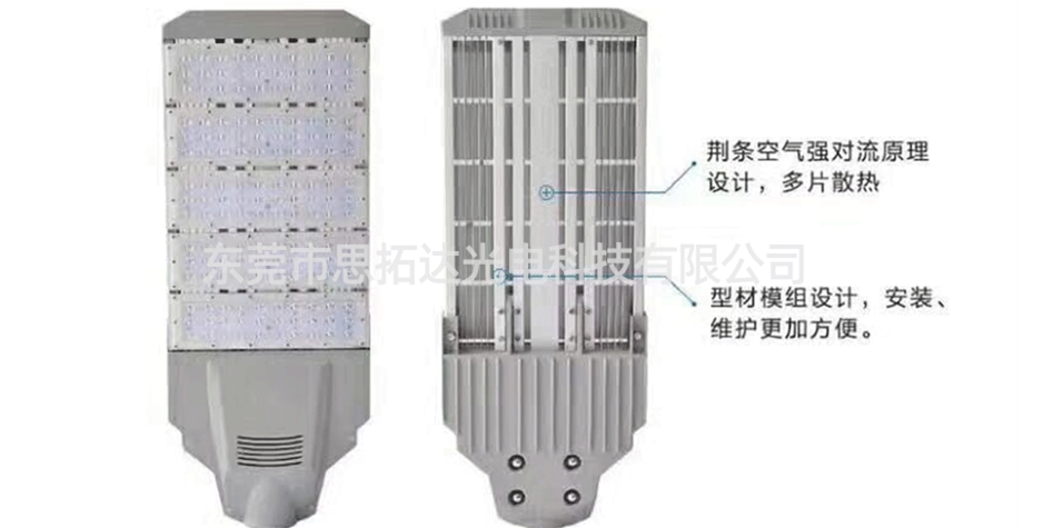 LED street lamp series-2-4