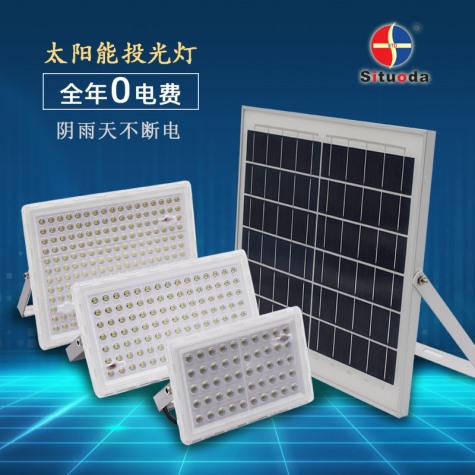 太陽能投光燈50w100w150w200w