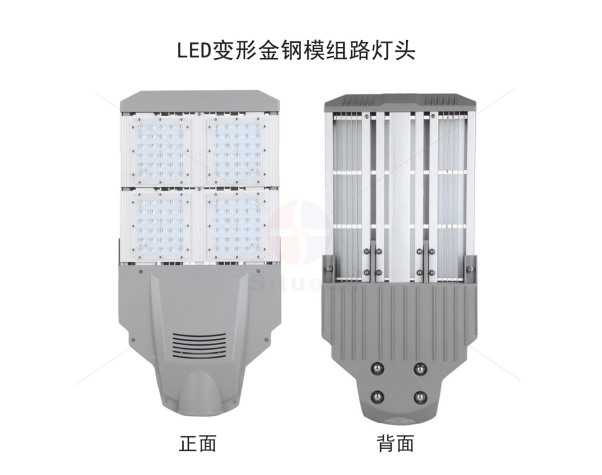 廠家直銷LED變形金鋼模組路燈