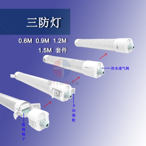 Supply round tri-proof lamp 20W (0.6 meters)