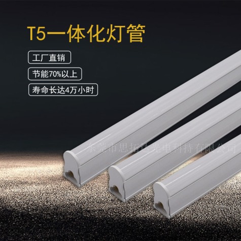 LED T5 integrated tube (1m 14W)