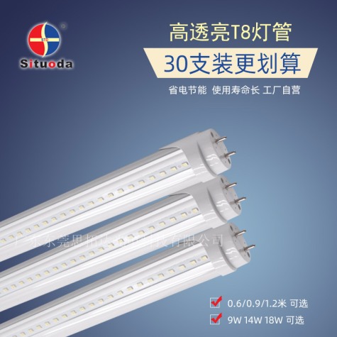 T8 Aluminum Plastic Transparent PC Tube (0.9m 14W)