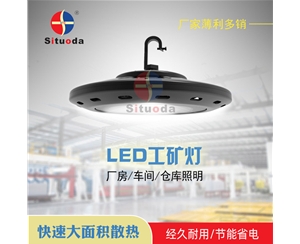 150W UFO-01 high bay light