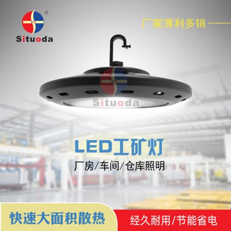 200W UFO-01 high bay light