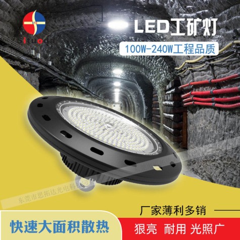 240W UFO-01 high bay light