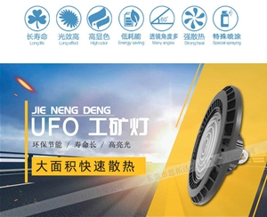 150W UFO-02 high bay light