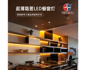 LED recessed bookcase light/cabinet light