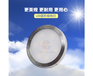 Surface mounted led round cabinet light showcase light